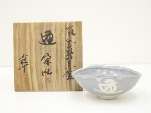 ネットショップ圭 netshop Kei | 古美術・骨董・茶道具・書画の販売サイト